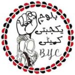La Baloch Yakjehti Committee dénonce l'attaque par drone sur des civils à Mastung comme un acte de terrorisme d'État