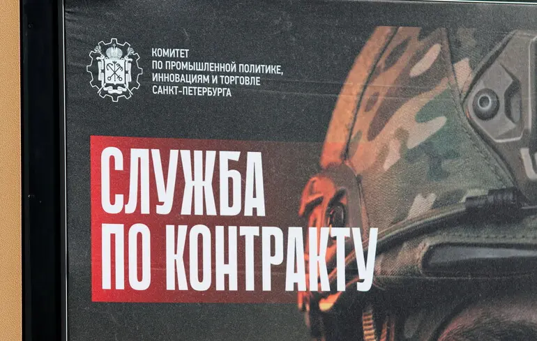 Le recrutement dans l'armée russe chute de 10 % malgré des primes record